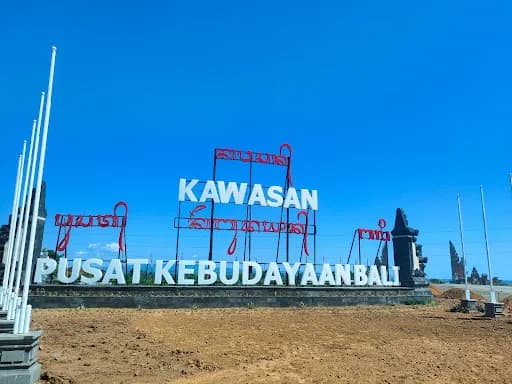 Pusat Kebudayaan Bali (Bali Art Center) - Main Image