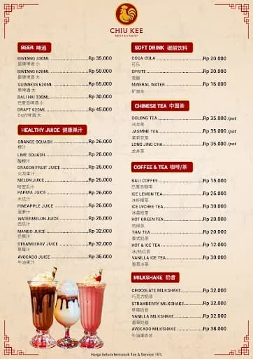 Chiu Kee Restaurant - Main Image