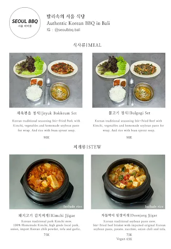 Seoul BBQ 1
