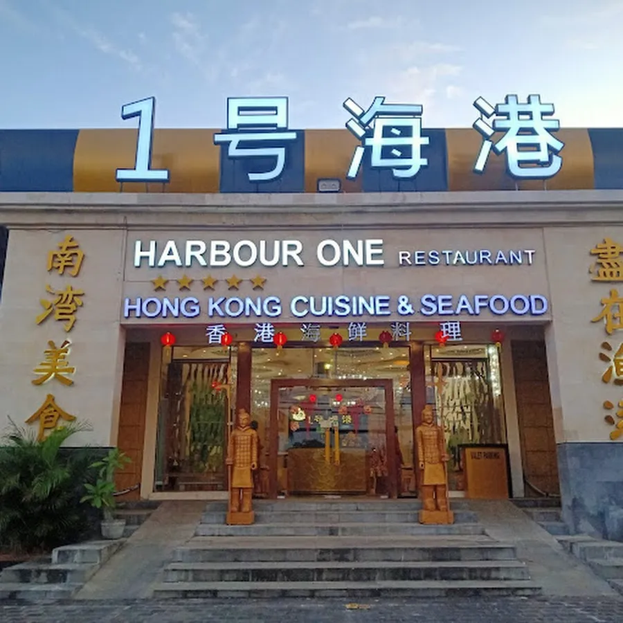 HARBOUR ONE RESTURANT 1