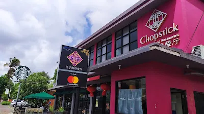 巴厘岛和平饭店HEPING RESTO BALI (海鲜川菜火锅中餐厅） 2