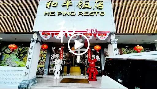 巴厘岛和平饭店HEPING RESTO BALI (海鲜川菜火锅中餐厅） 3