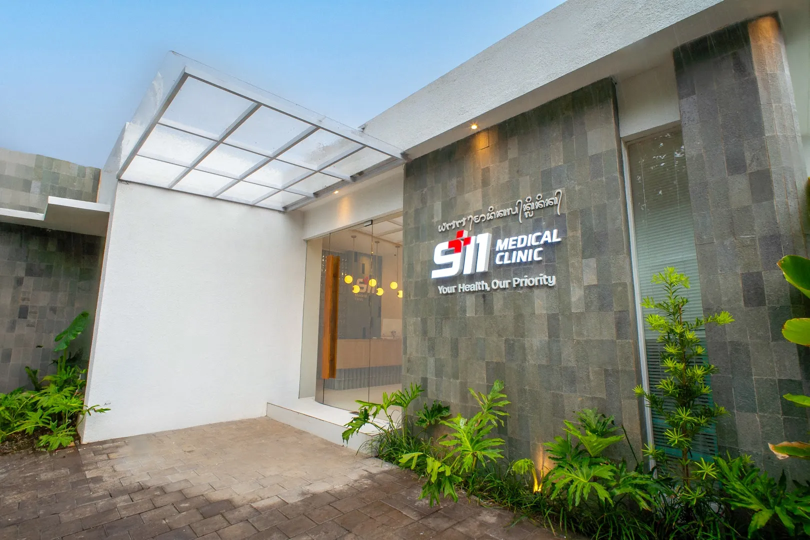 911 Medical Clinic 2